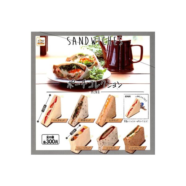 SANDWICHESポーチコレクション　全6種アイピーフォーガチャポン　ガシャポン　ガチャガチャ