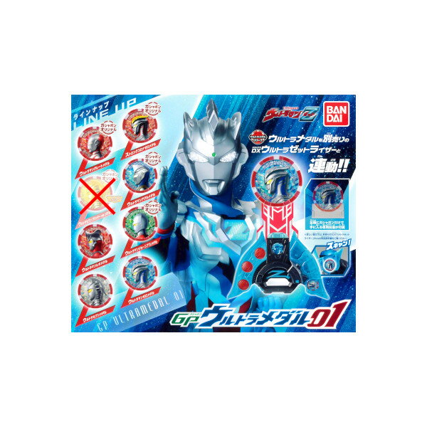 【送料無料】ウルトラマンZGPウルトラメダル01よりノーマル7種バンダイ/BANDAIガチャポン　ガシャポン　ガチャガチャ