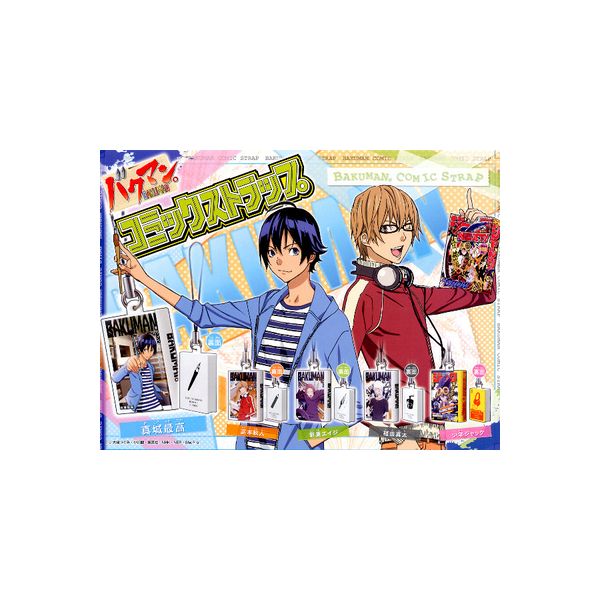 バクマン。コミックストラップ　全5種バンダイガチャポン　ガシャポン　ガチャガチャ