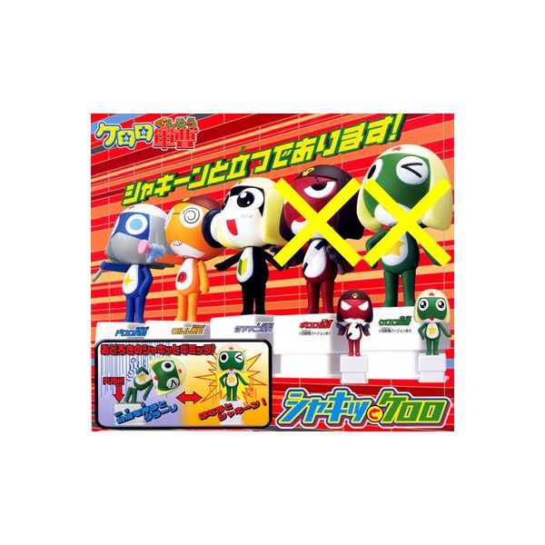 ケロロ軍曹シャキッとケロロより別表情ver.入り5種バンダイガチャポン　ガシャポン　ガチャガチャのサムネイル