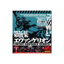 【送料無料】エントリーカプセルシリーズK＆M 新世紀エヴァンゲリオン第伍集「男の戦い」より11種海洋堂＆ムービック山口勝久／寺岡邦明ガチャポン　ガシャポン　ガチャガチャ