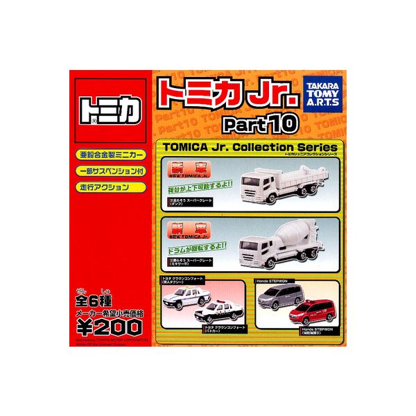 Rakuten - トミカジュニアコレクション　Part10　全6種タカラトミーアーツトミカJr.／ミニカーガチャポン　ガシャポン　ガチャガチャ