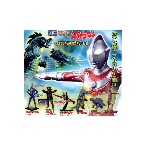 楽天市場】ウルトラマン ガシャポン(関連作品ウルトラマン 楽天市場】ウルトラマン ガシャポン(関連作品ウルトラマン