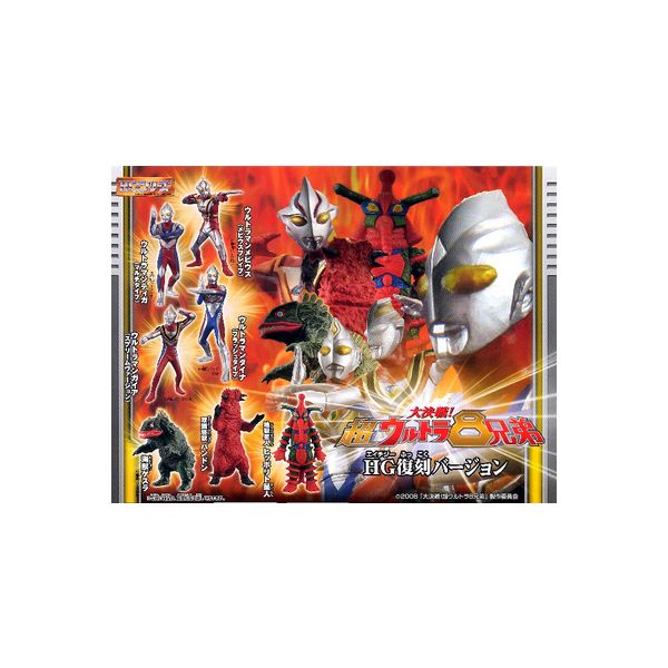 楽天市場】大決戦!超ウルトラ8兄弟(ホビー)の通販 楽天市場】大決戦!超ウルトラ8兄弟(ホビー)の通販