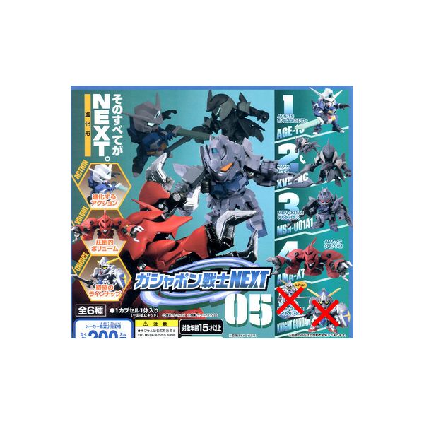 楽天市場】ガシャポン戦士nextの通販 楽天市場】ガシャポン戦士nextの通販