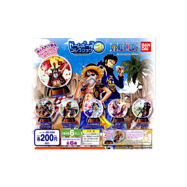 ワンピースドームポースコレクション3　全6種バンダイFrom TV animation ONE PIECEガチャポン　ガシャポン　ガチャガチャ