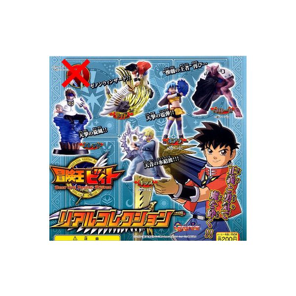 冒険王ビィトリアルコレクションよりノーマル(紫)入り5種バンダイビイト／ノーマル5種ガチャポン　ガシャポン　ガチャガチャ