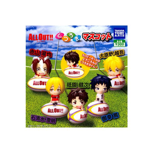 Gacha Gacha - ALL　OUT！！くつろぎマスコット　全5種タカラトミーアーツオールアウトラグビーガチャポン　ガシャポン　ガチャガチャ