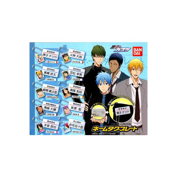 黒子のバスケネームタグプレート1　全10種バンダイ名札／バッジガチャポン　ガシャポン　ガチャガチャ