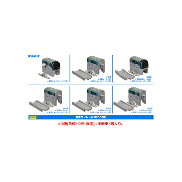 カプセルプラレールいっしょにあそぼう！エアポート編より東京モノレール10000形　6両編成タカラトミーアーツカププラガチャポン　ガシャポン　ガチャガチャ