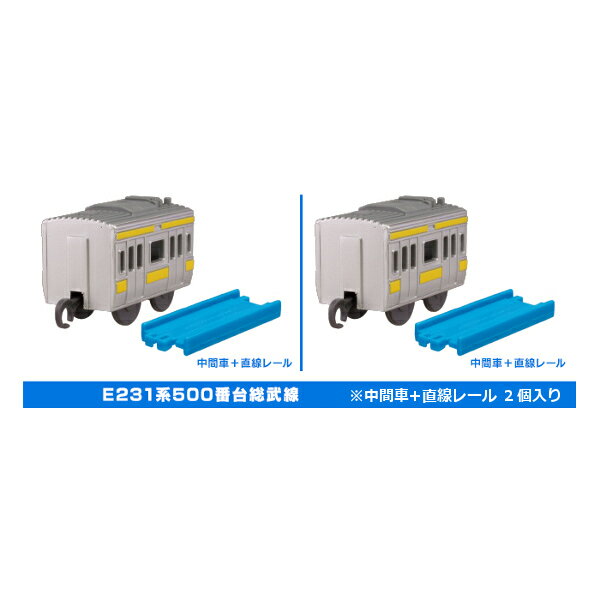 カプセルプラレール幸せを運ぶ黄色い列車編よりE231系500番台総武線中間2個セットタカラトミーアーツカププラガチャポン ガシャポン ガチャガチャ