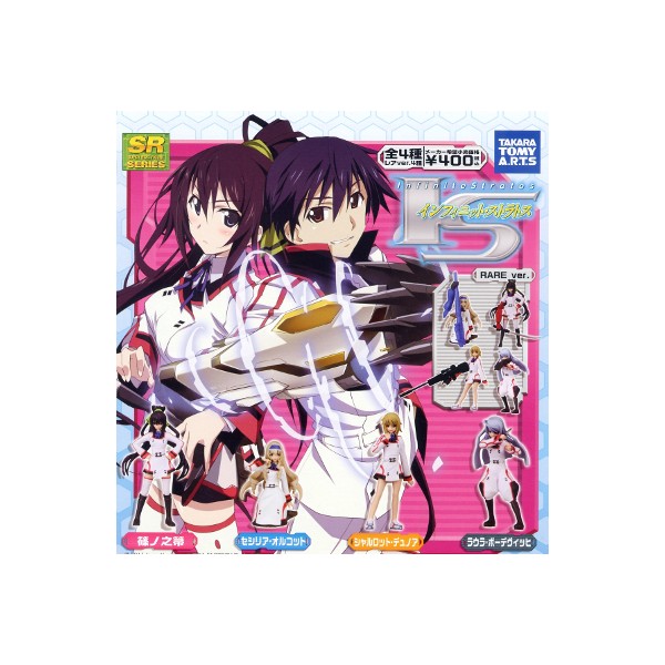 Rakuten - 【送料無料】SRIS〈インフィニット・ストラトス〉全8種カプセルフィギュアタカラトミーアーツガチャポン　ガシャポン　ガチャガチャ