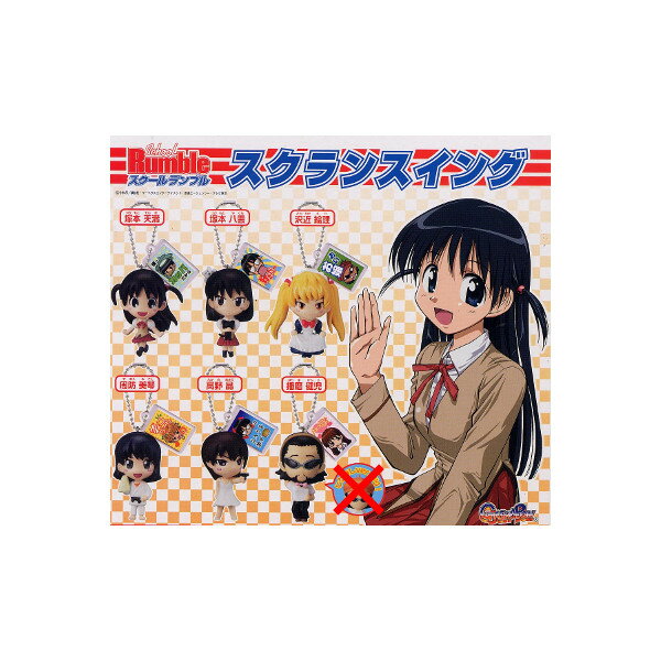 スクールランブルスクランスイング1 ノーマル6種バンダイガチャポン ガシャポン ガチャガチャ
