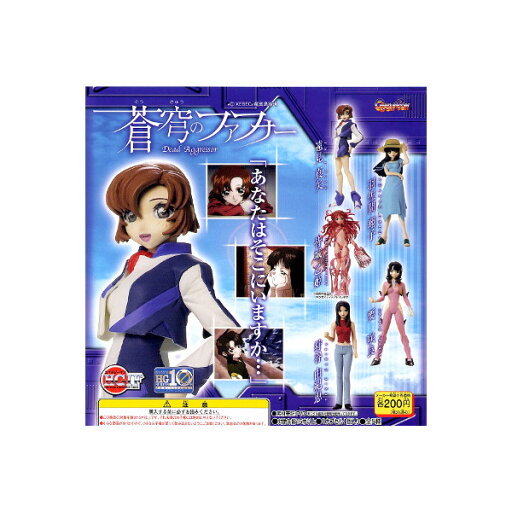 HGIF 蒼穹のファフナー全5種カプセルフィギュアバンダイガチャポン ガシャポン ガチャガチャ