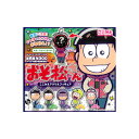 おそ松さんここみえアクリルフィギュア全6種スタンドストーンズ スタストガチャポン ガシャポン ガチャガチャ|詳細画像