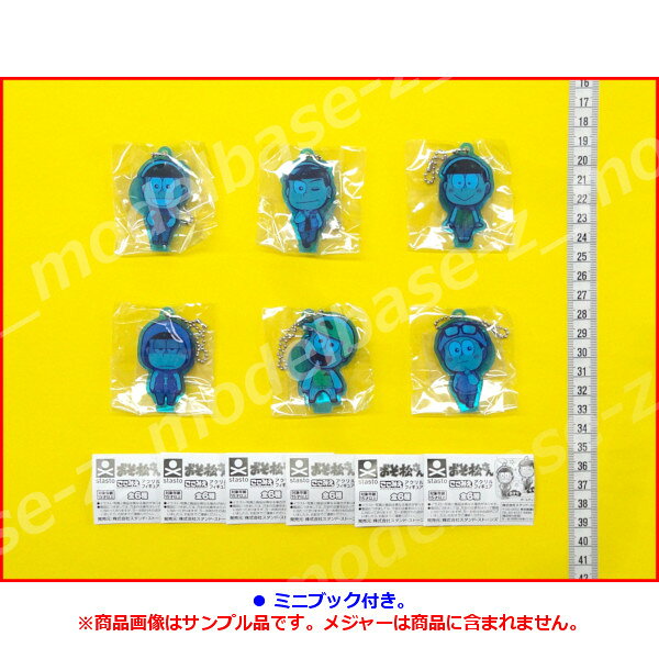 おそ松さんここみえアクリルフィギュア全6種スタンドストーンズ　スタストガチャポ...