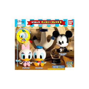 【期間限定】特価商品！カプキャラディズニーフレンズ　パート2全3種バンダイ　Disneyガチャポン　ガシャポン　ガチャガチャ