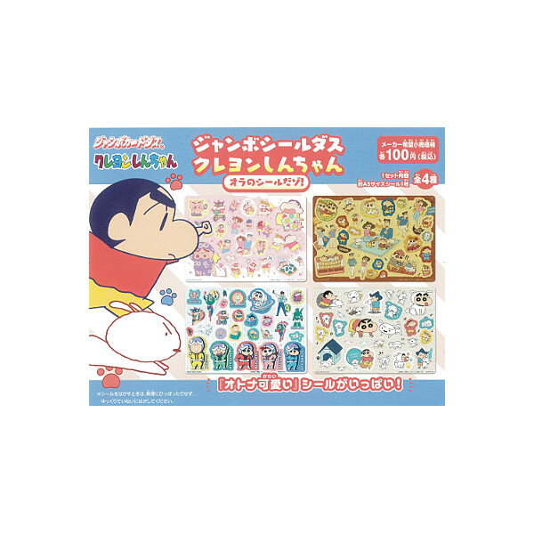 高級 クレヨンしんちゃん カードダス NO22 econet.bi