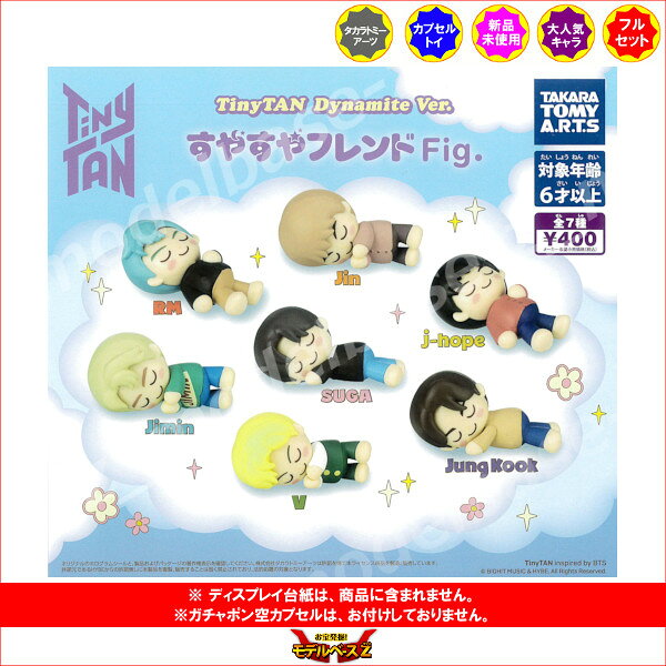 [Tiempo limitado] ¡Artículo con precio especial! TinyTANDynamaite Ver.Susuya Friend Fig. Los 7 tipos Takara Tomy Arts BTS Tiny Tanga Chapon Gashapon Gacha Gacha — vista 2