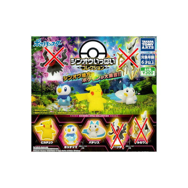 楽天市場】ガチャ 台紙（ブランドポケモン）（ガチャガチャ