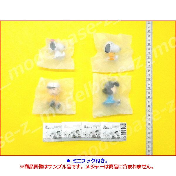 PEANUTS　スヌーピー肩ズンFig. PEANUTSパート2　全4種タカラトミーアーツガチャポ...