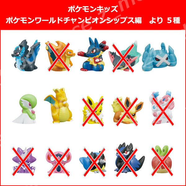 モデルベースZのポケットモンスターポケモンキッズポケモンワールドチャンピオンシップス編より　5種バンダイキャンディトイ　食玩｜アングル3