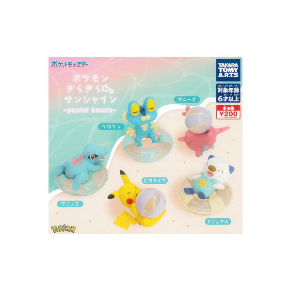楽天市場】ガチャ 台紙（ブランドポケモン）（ガチャガチャ