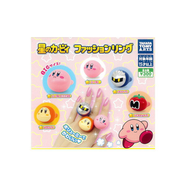 Rakuten - 星のカービィファッションリング全5種タカラトミーアーツガチャポン　ガシャポン　ガチャガチャ