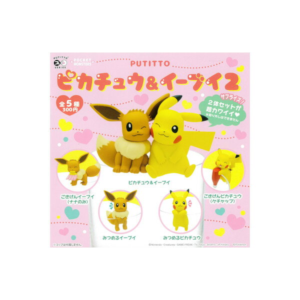 楽天市場】ポケットモンスター イーブイ（コレクション｜ホビー