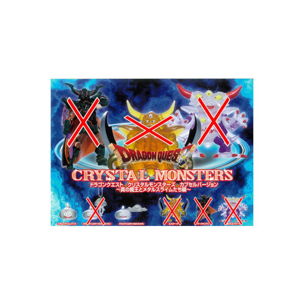 ドラゴンクエストクリスタルモンスターズ カプセルバージョン～真の魔王とメタルスライムたち編～より..