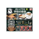 ガシャプラQ1/12スケール 学校の教室Aセット4個(ライトブラウン+シルバー)バンダイガチャポン ガシャポン ガチャガチャ