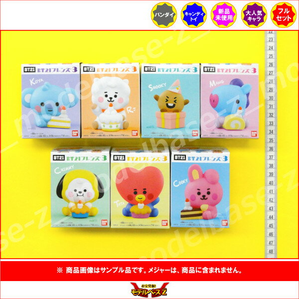 BT21BT21 フレンズパート3　全7種バンダイキャンディトイ　食玩 2