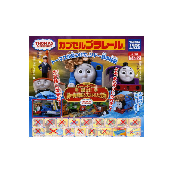 楽天市場】きかんしゃトーマス 探せ!!謎の海賊船と失われた宝物