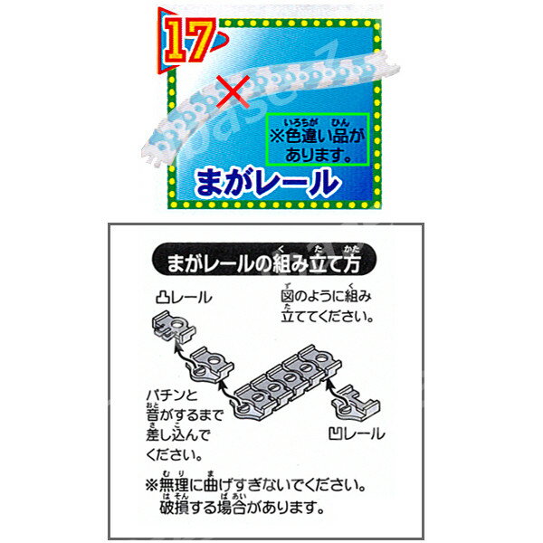 カプセルプラレールきかんしゃトーマスとなかまたちソドー島の運動会編よりまがレ...
