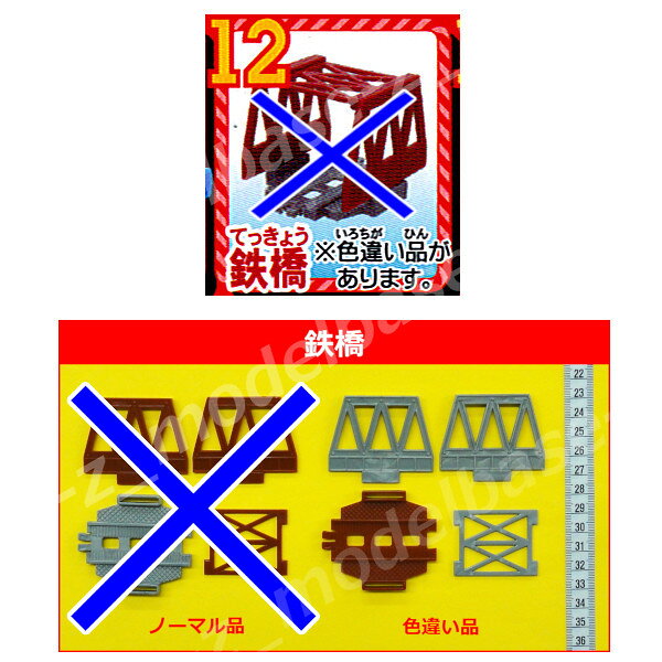 カプセルプラレール トーマスとなかまたちアシマが歌うよ！トーマスびっくりへんげ...