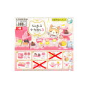 にゃんこキッチンにゃんこのケーキ屋さんパート3 より 5種ターリン・インターナショナルガチャポン ガシャポン ガチャガチャ