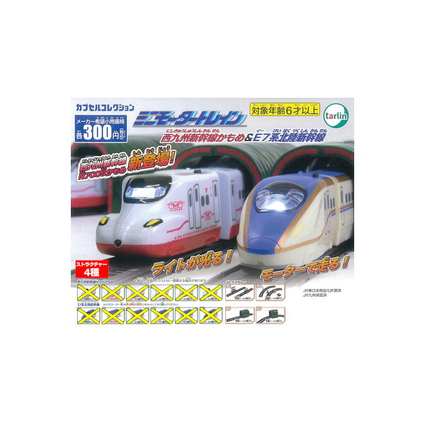 楽天市場】ミニモータートレイン 新幹線の通販