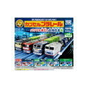 カプセルプラレールパワフル牽引! 貨物列車編 全9種カププラ EF510レッドサンダー EH500金太郎 EF65形電気機関車 EF66形27号機 国鉄コム1形...