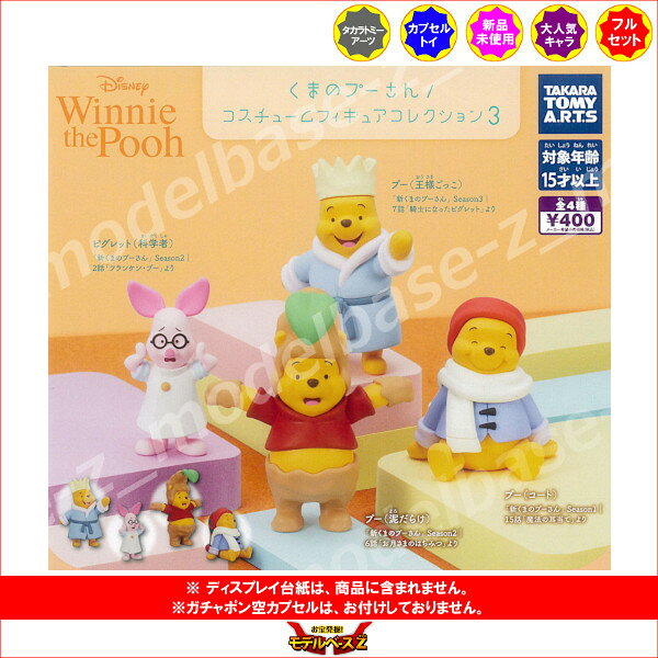 Colección de figuras de traje de Poo Poo Colección de figuras de figuras de figuras de figuras de figuras de figuras de figuras de figuras de figuras de figuras de figuras de figuras de figuras de figuras de figuras de figuras de figuras de figuras de figuras de figuras — vista 2