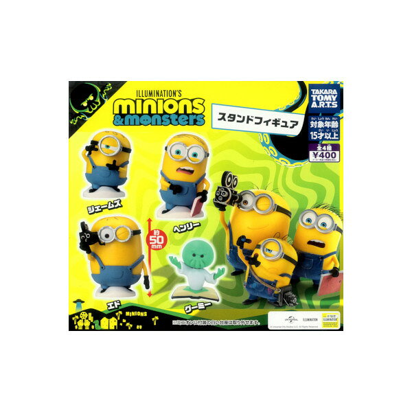 楽天市場】ミニオンズフィギュアの通販