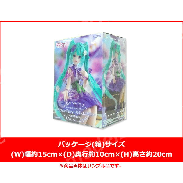 初音ミクぬーどるストッパーフィギュアFlower Fairyー紫のコスモスー全1種フリュープライズ