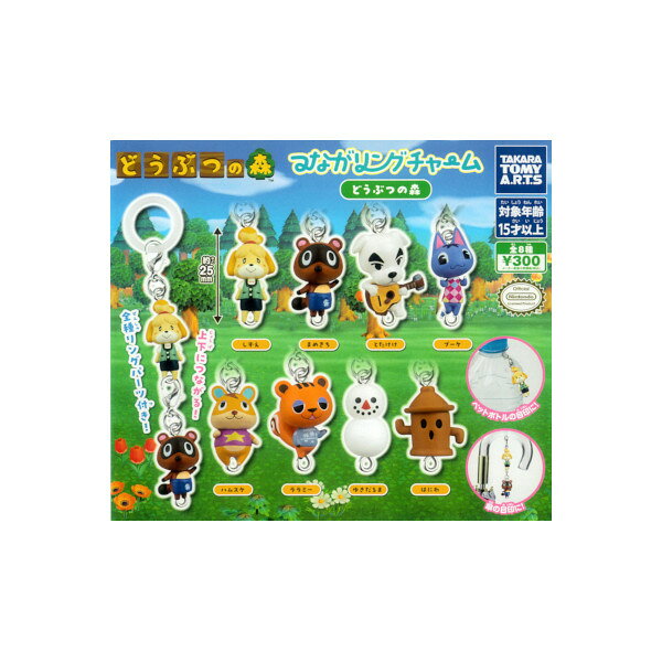 楽天市場】とびだせ どうぶつの森 マスコットコレクションの通販