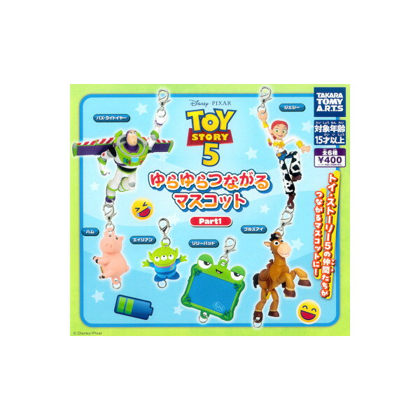 楽天市場】トイストーリー バズ（ガチャガチャ｜コレクション