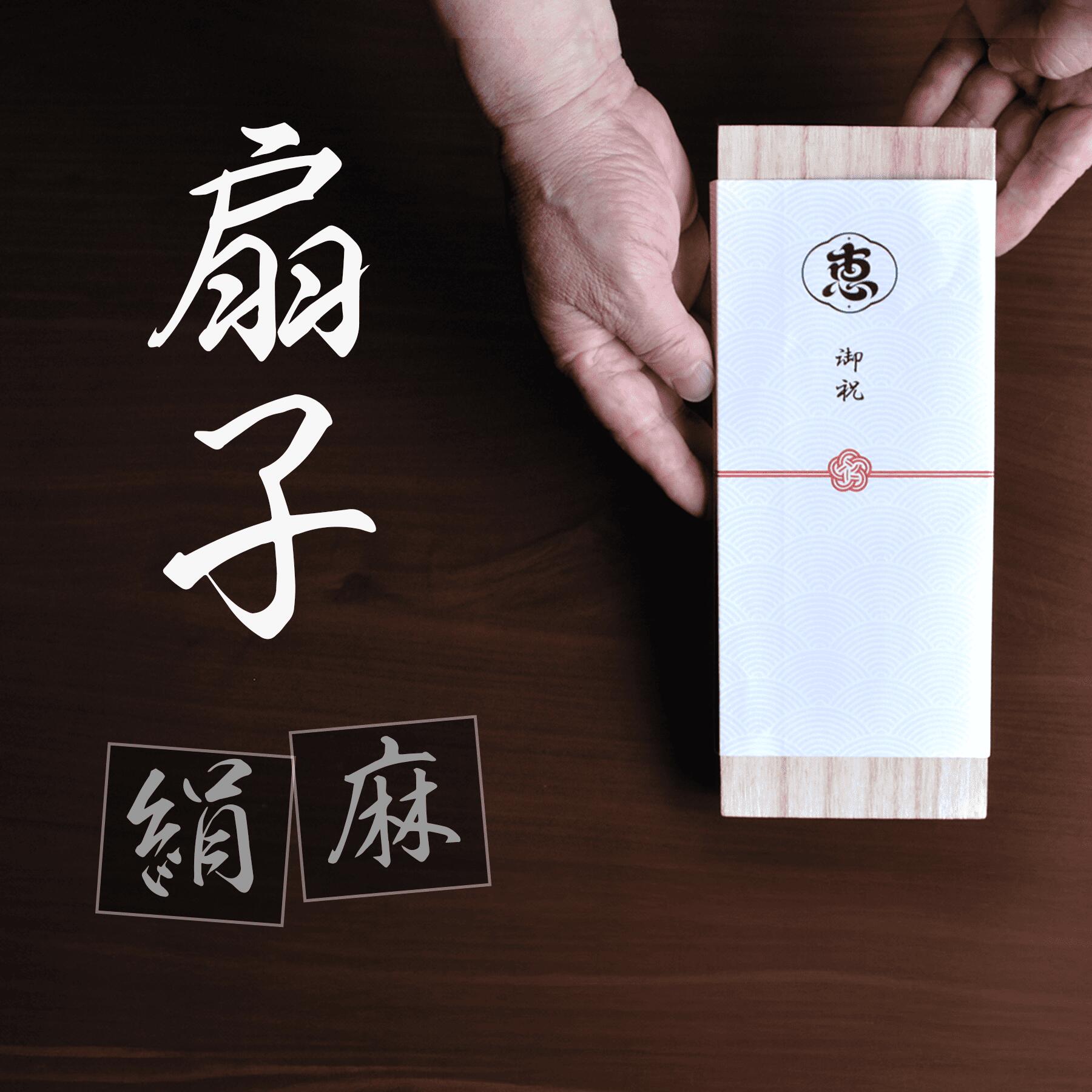 扇子 メンズ レディース 兼用 和柄 おしゃれ 高級感 熨斗箱付き 扇子袋付き ギフト プレゼント 贈答用 夏用 贈り物 父の日 敬老の日 退職祝い 上司 彼氏...