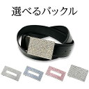 ベルトバックル バックル メンズ 結婚式 おしゃれ アクセサリー プレゼント 父の日 フォーマル 結婚式 発表会 プレゼント おしゃれ ビジネス プチギフト 記...