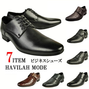 【20％OFF】 ビジネスシューズ メンズ ウイングチップ ストレートチップ ダブルモンクストラップ プレーントゥ 24.5 25.0 26.0 26.5 27.0 27.5 28.0 29.0 合成皮革 ビッグサイズ 大きい 就活 ビジネス フォーマル カジュアル おしゃれ 春 夏 通年 フォーマル 結婚式 ギフト