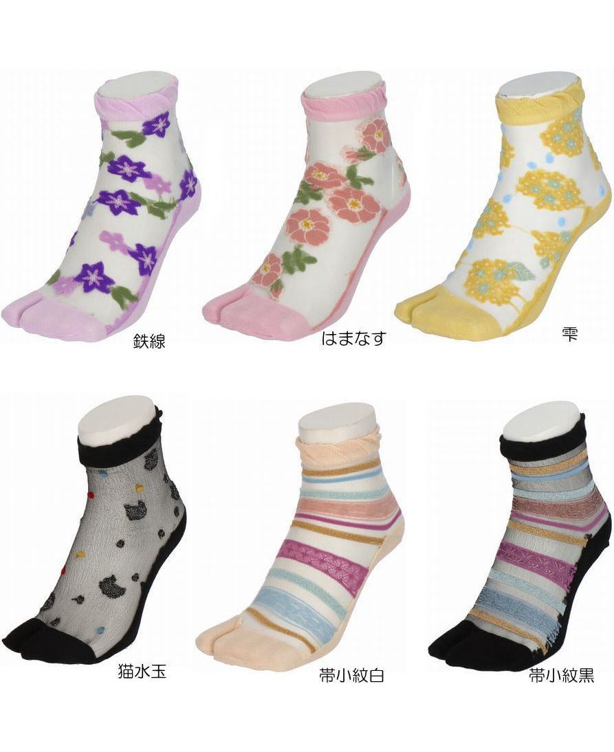 シースルー足袋ソックス 和柄がお洒落なレディース足袋ソックス 足袋靴下 女性用 シースルー 京都くろちくのサムネイル