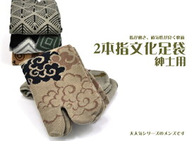 メンズ,紳士用,足袋ソックス,足袋靴下