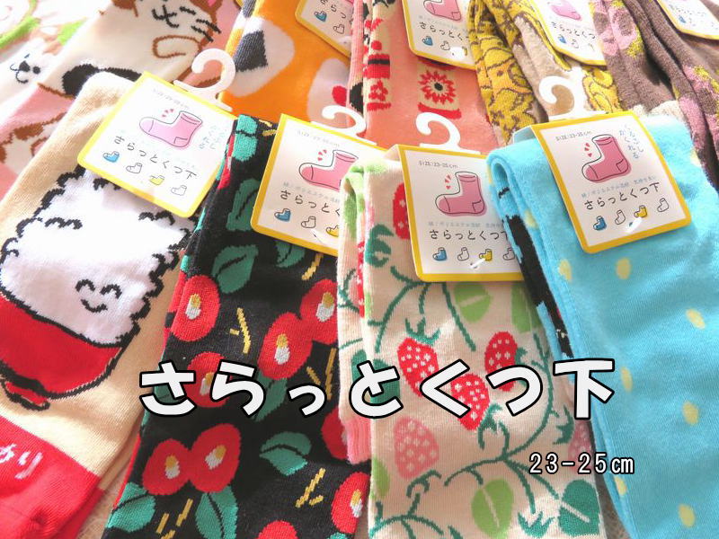 Rakuten - 和柄靴下 さらっとソックス レディース 可愛い和柄 おもしろソックス