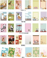 和柄3Pメモ3種類のメモ用紙3個セット【メール便可/30】